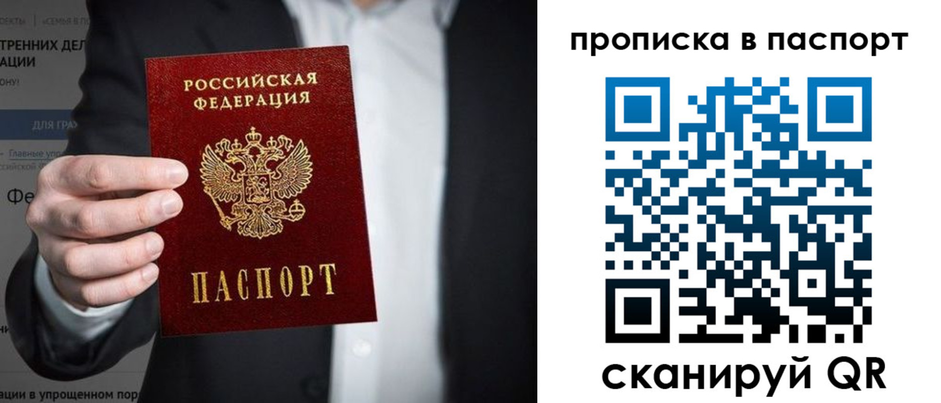 прописка 2025 в Обнинске